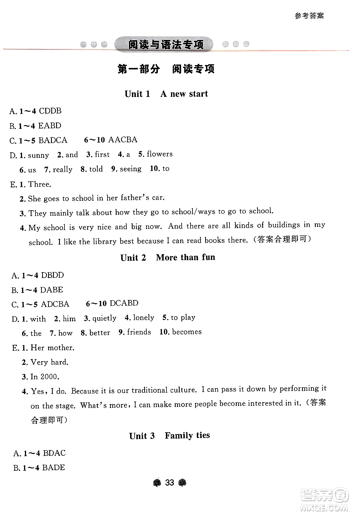 大連出版社2024年秋點(diǎn)石成金金牌每課通七年級(jí)英語上冊(cè)外研版遼寧專版答案