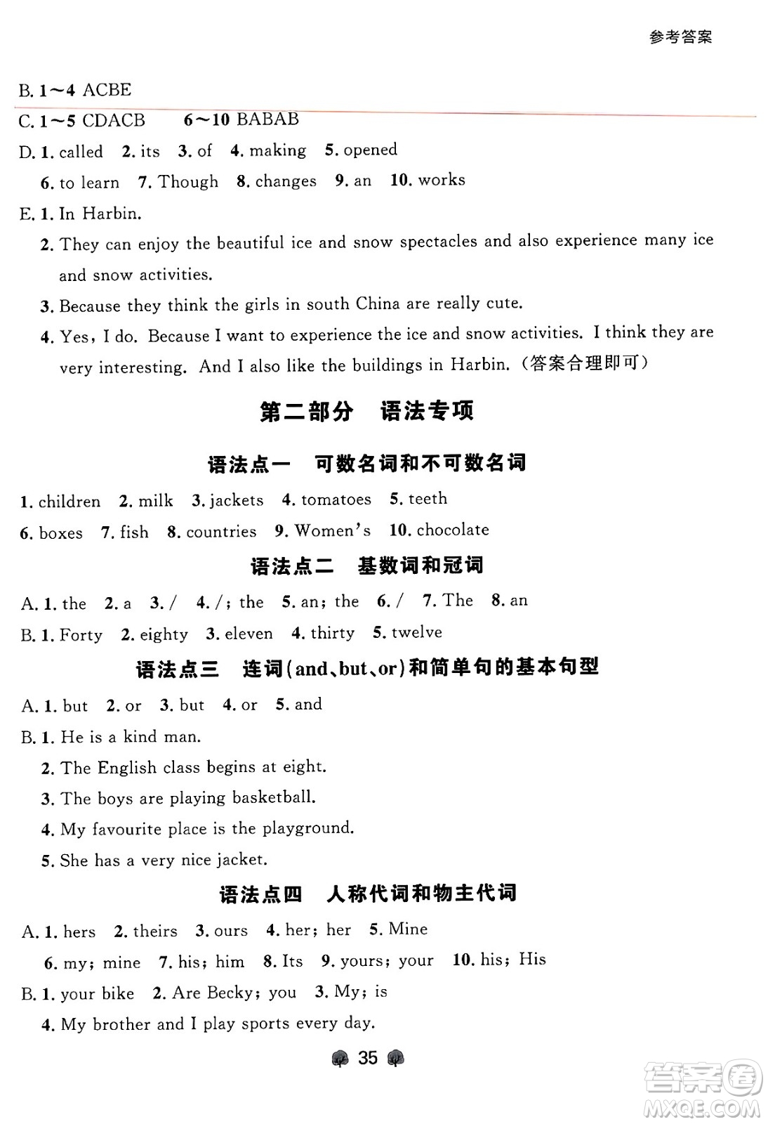 大連出版社2024年秋點(diǎn)石成金金牌每課通七年級(jí)英語上冊(cè)外研版遼寧專版答案
