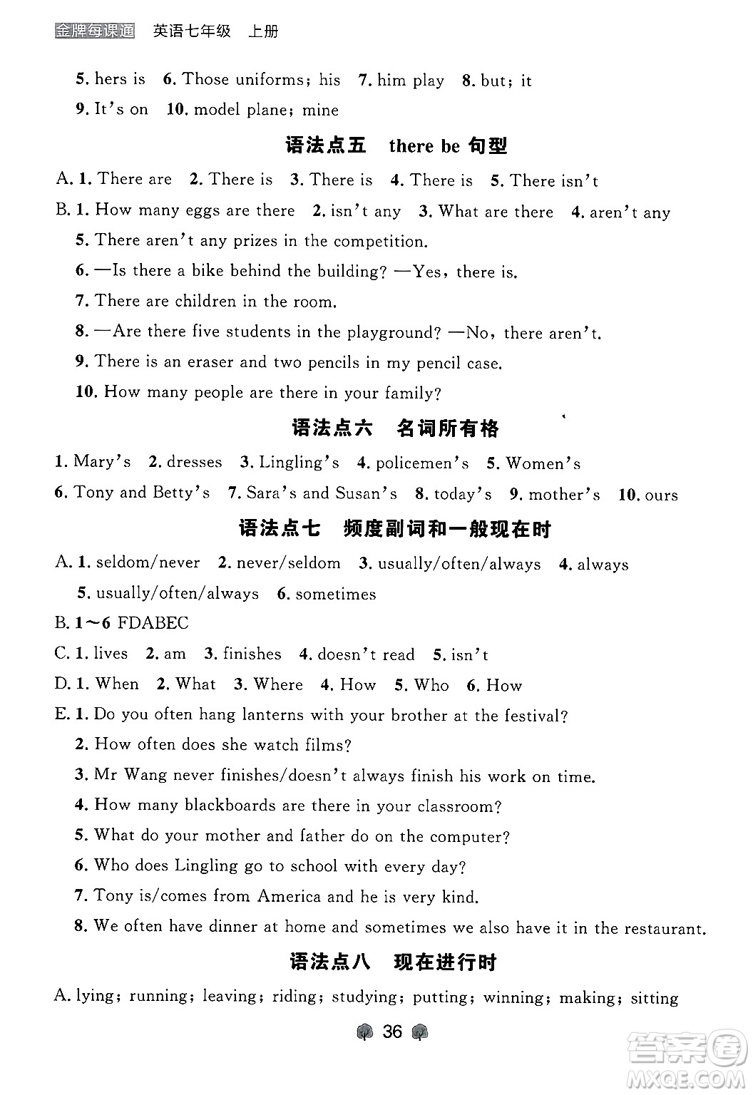 大連出版社2024年秋點(diǎn)石成金金牌每課通七年級(jí)英語上冊(cè)外研版遼寧專版答案