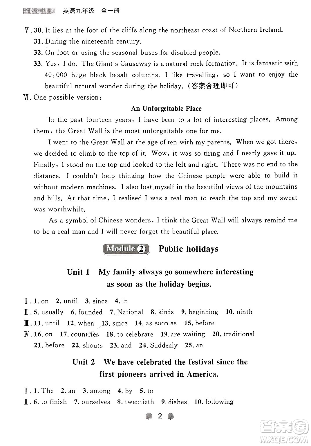 大連出版社2025年秋點石成金金牌每課通九年級英語全一冊外研版遼寧專版答案