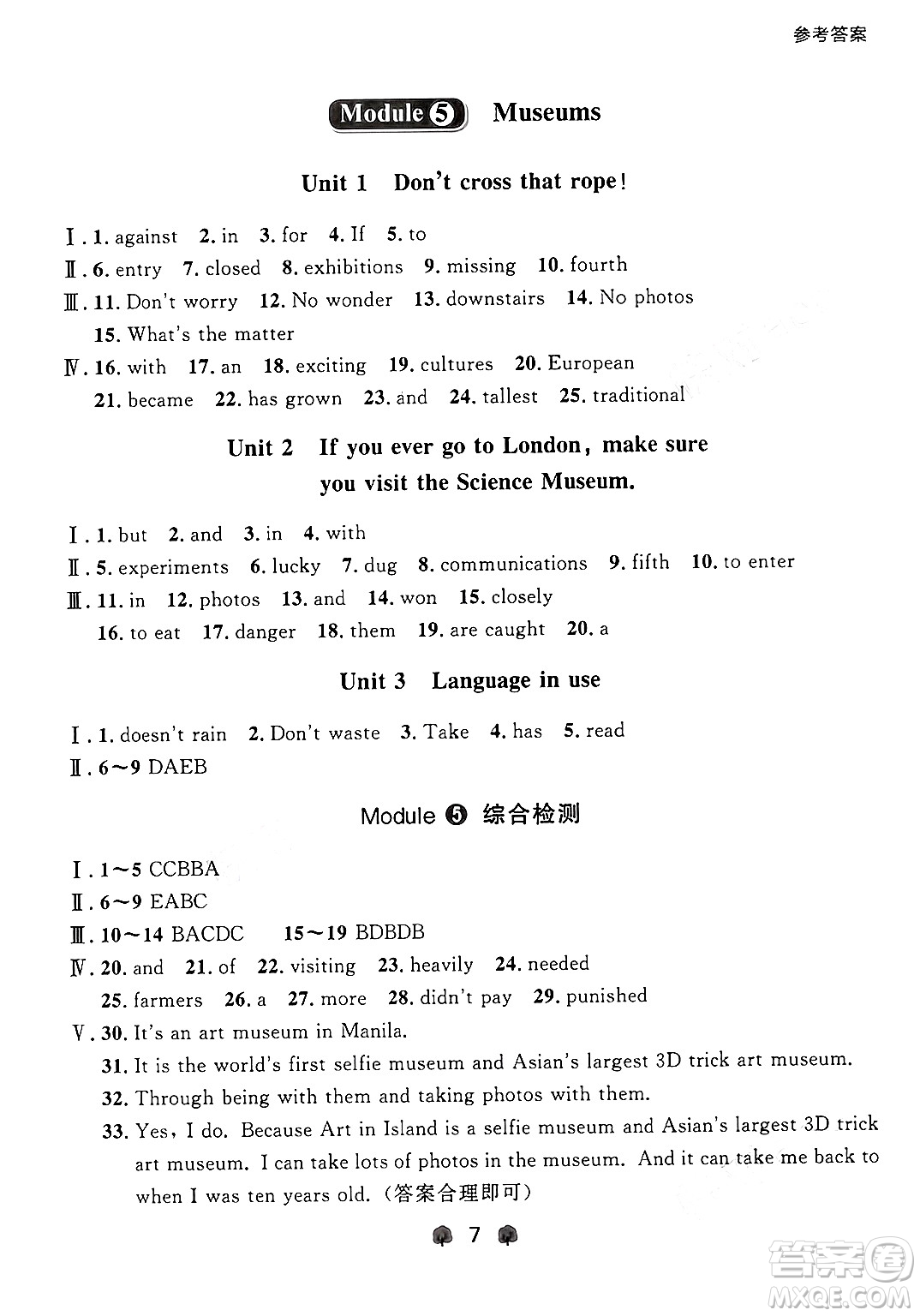 大連出版社2025年秋點石成金金牌每課通九年級英語全一冊外研版遼寧專版答案