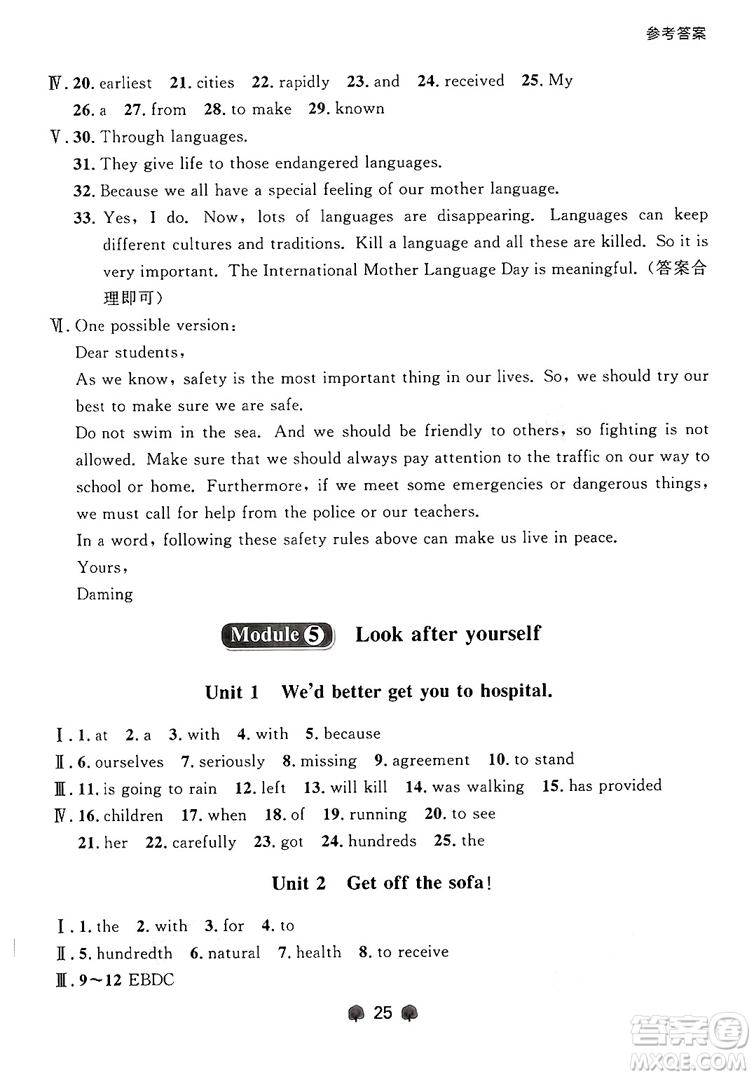 大連出版社2025年秋點石成金金牌每課通九年級英語全一冊外研版遼寧專版答案