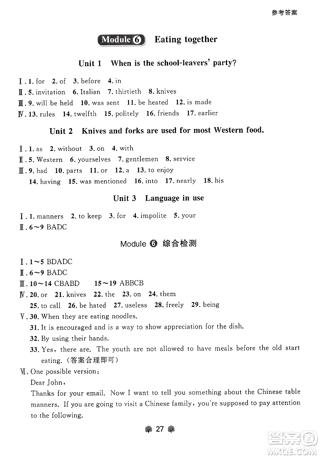大連出版社2025年秋點石成金金牌每課通九年級英語全一冊外研版遼寧專版答案