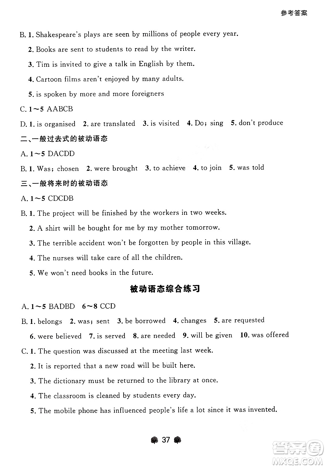 大連出版社2025年秋點石成金金牌每課通九年級英語全一冊外研版遼寧專版答案