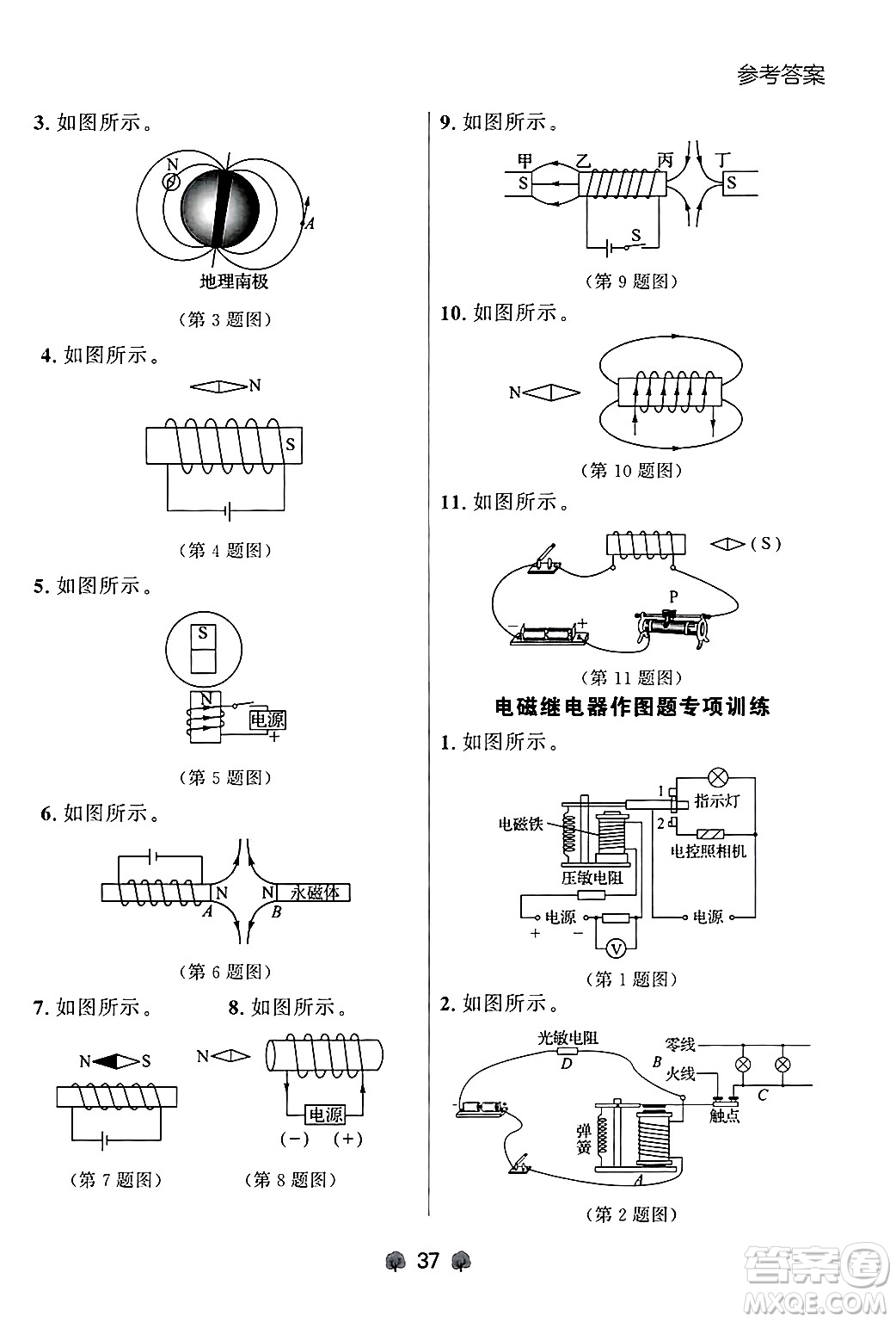 大連出版社2025年秋點石成金金牌每課通九年級物理全一冊人教版遼寧專版答案