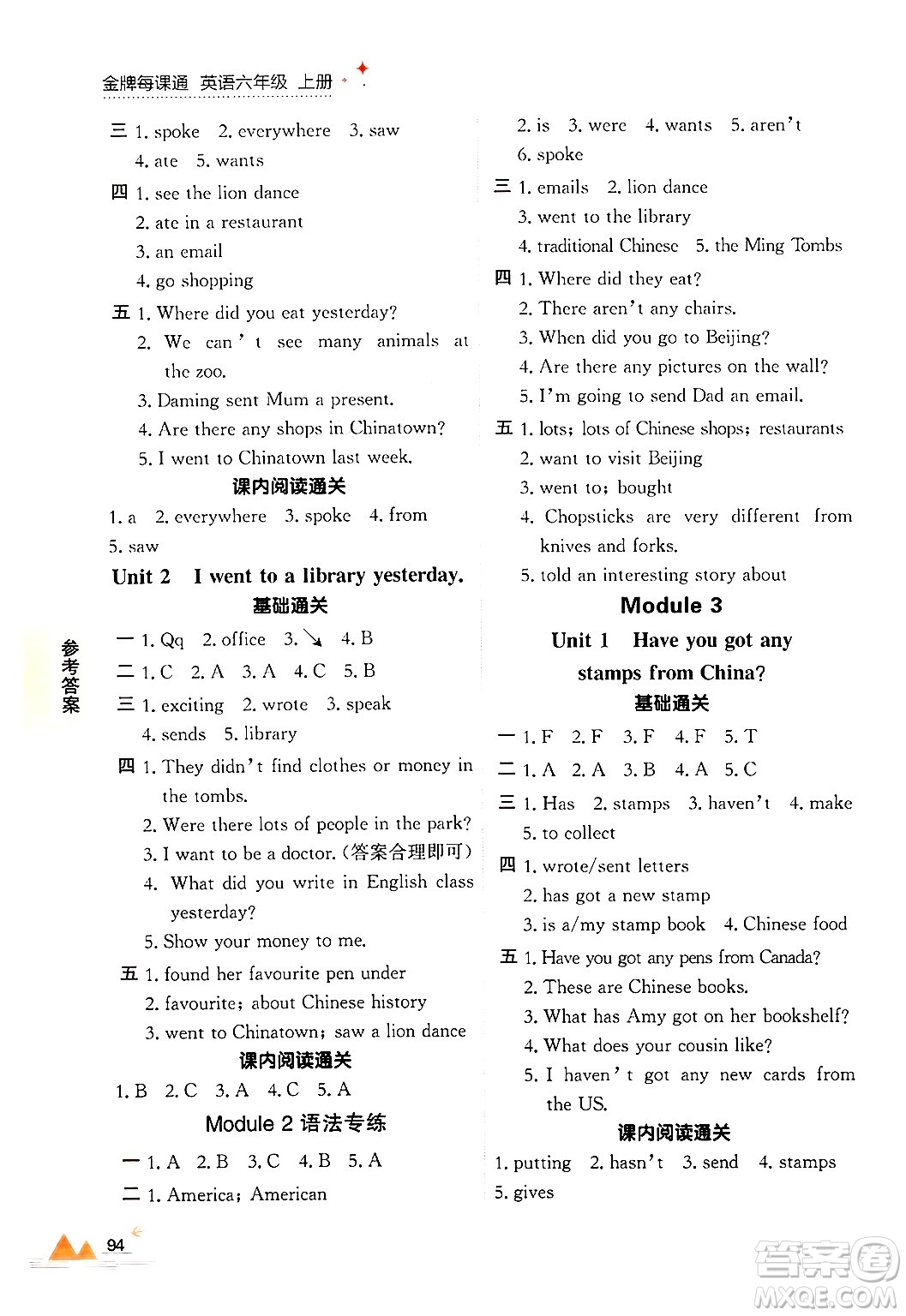 大連出版社2024年秋點(diǎn)石成金金牌每課通六年級(jí)英語(yǔ)上冊(cè)外研版答案