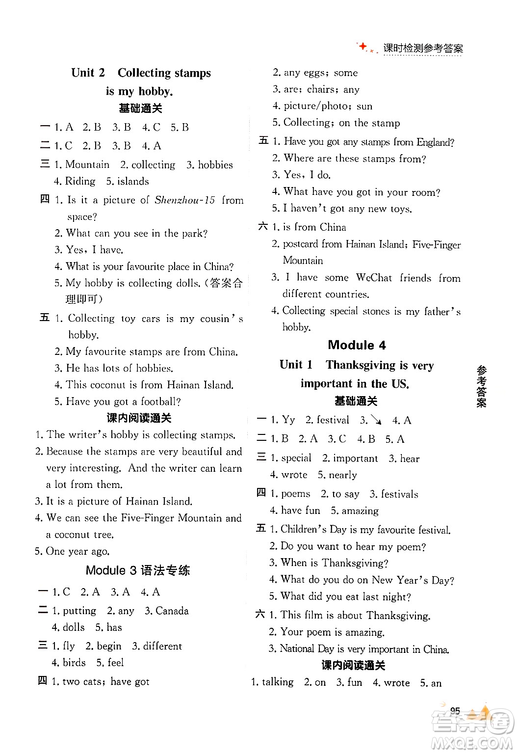 大連出版社2024年秋點(diǎn)石成金金牌每課通六年級(jí)英語(yǔ)上冊(cè)外研版答案
