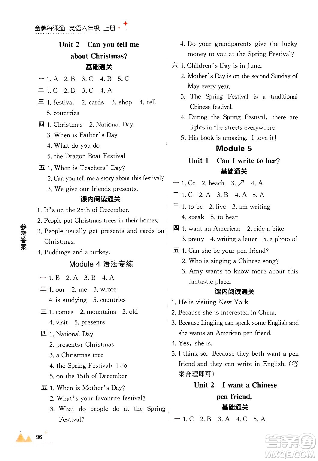 大連出版社2024年秋點(diǎn)石成金金牌每課通六年級(jí)英語(yǔ)上冊(cè)外研版答案
