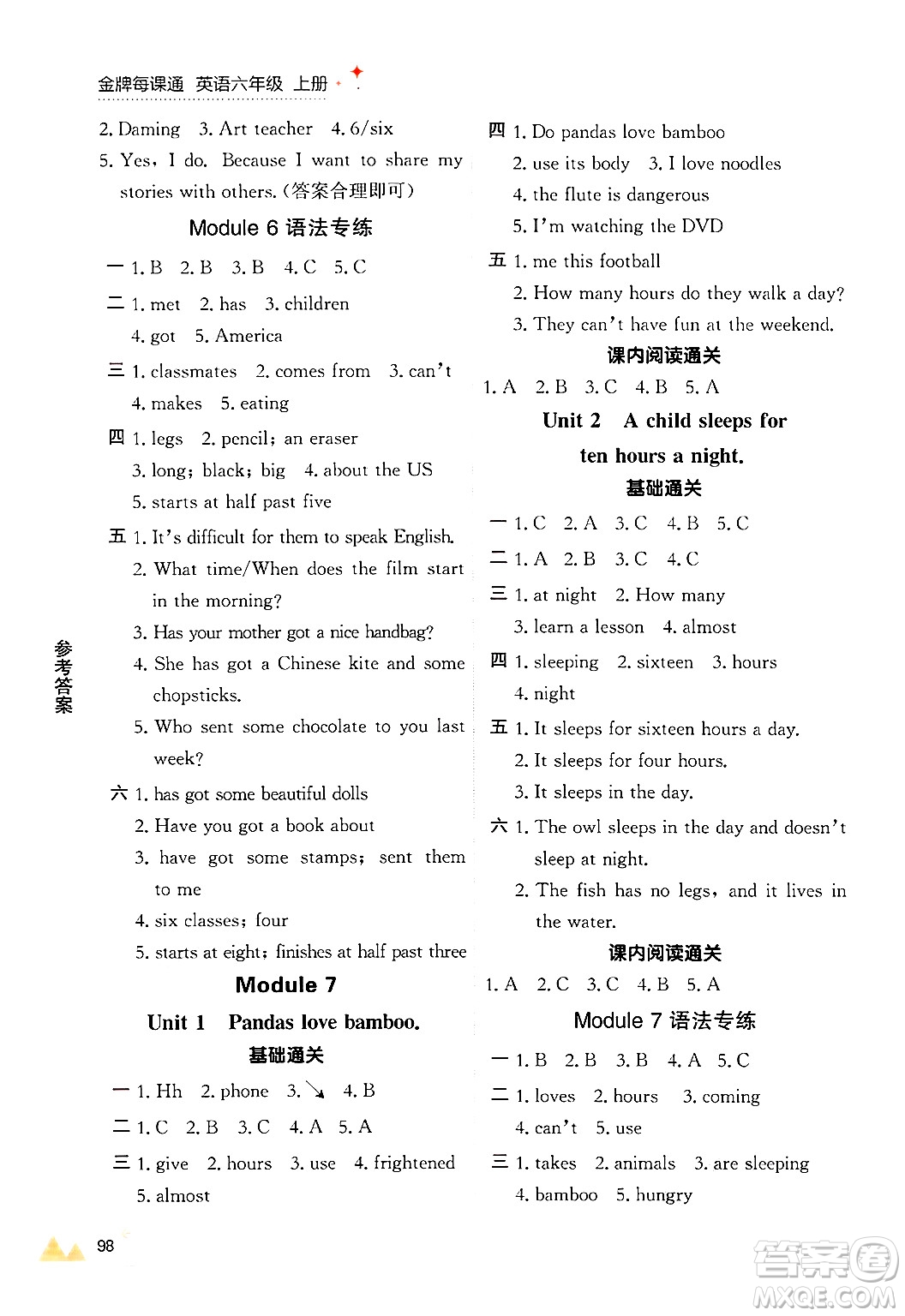 大連出版社2024年秋點(diǎn)石成金金牌每課通六年級(jí)英語(yǔ)上冊(cè)外研版答案