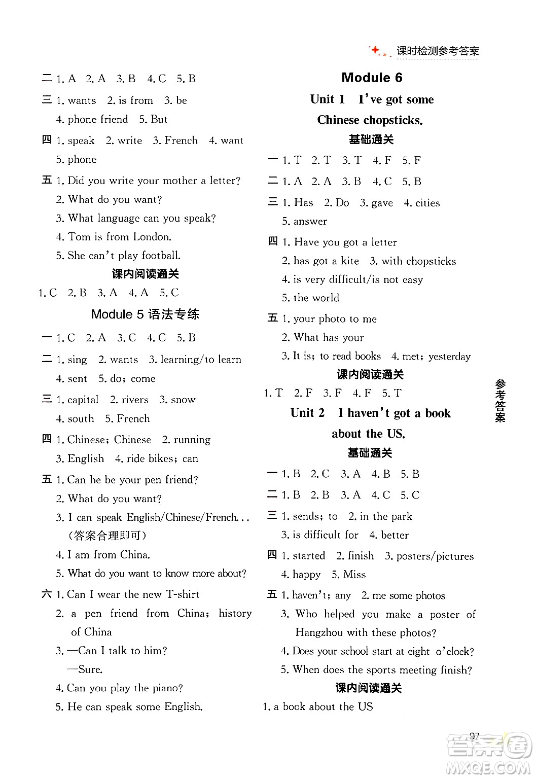 大連出版社2024年秋點(diǎn)石成金金牌每課通六年級(jí)英語(yǔ)上冊(cè)外研版答案