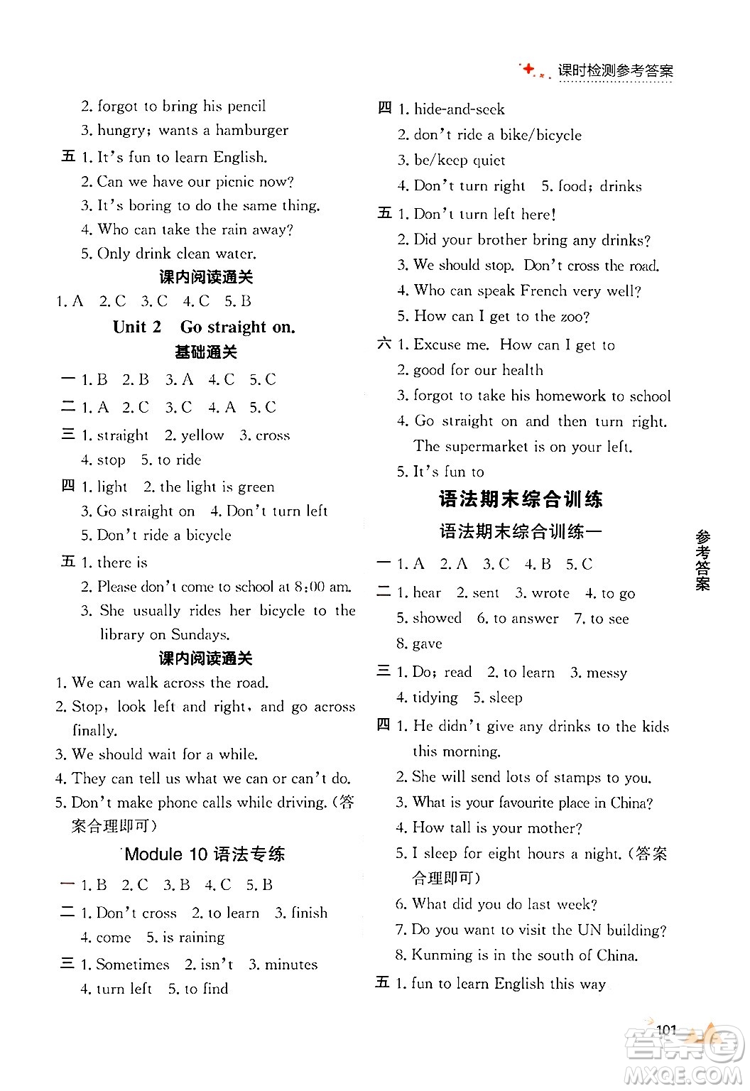 大連出版社2024年秋點(diǎn)石成金金牌每課通六年級(jí)英語(yǔ)上冊(cè)外研版答案