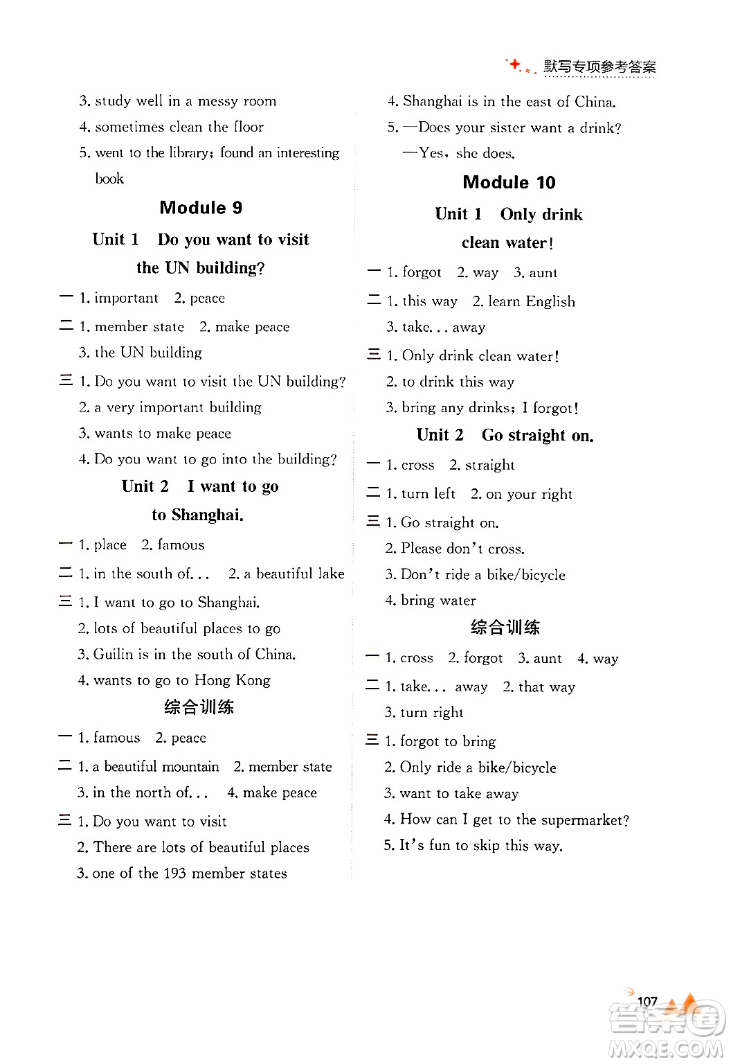 大連出版社2024年秋點(diǎn)石成金金牌每課通六年級(jí)英語(yǔ)上冊(cè)外研版答案