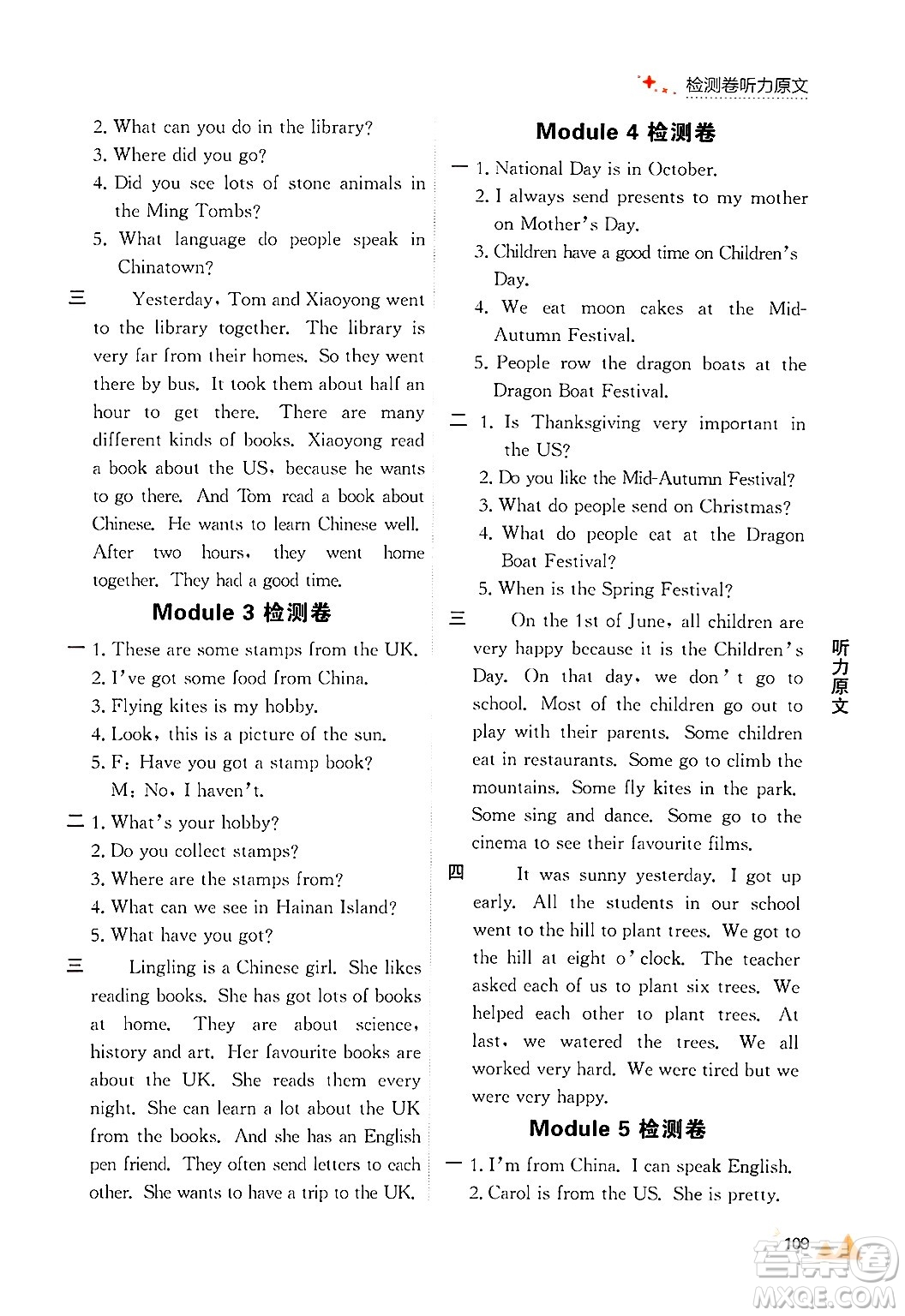 大連出版社2024年秋點(diǎn)石成金金牌每課通六年級(jí)英語(yǔ)上冊(cè)外研版答案