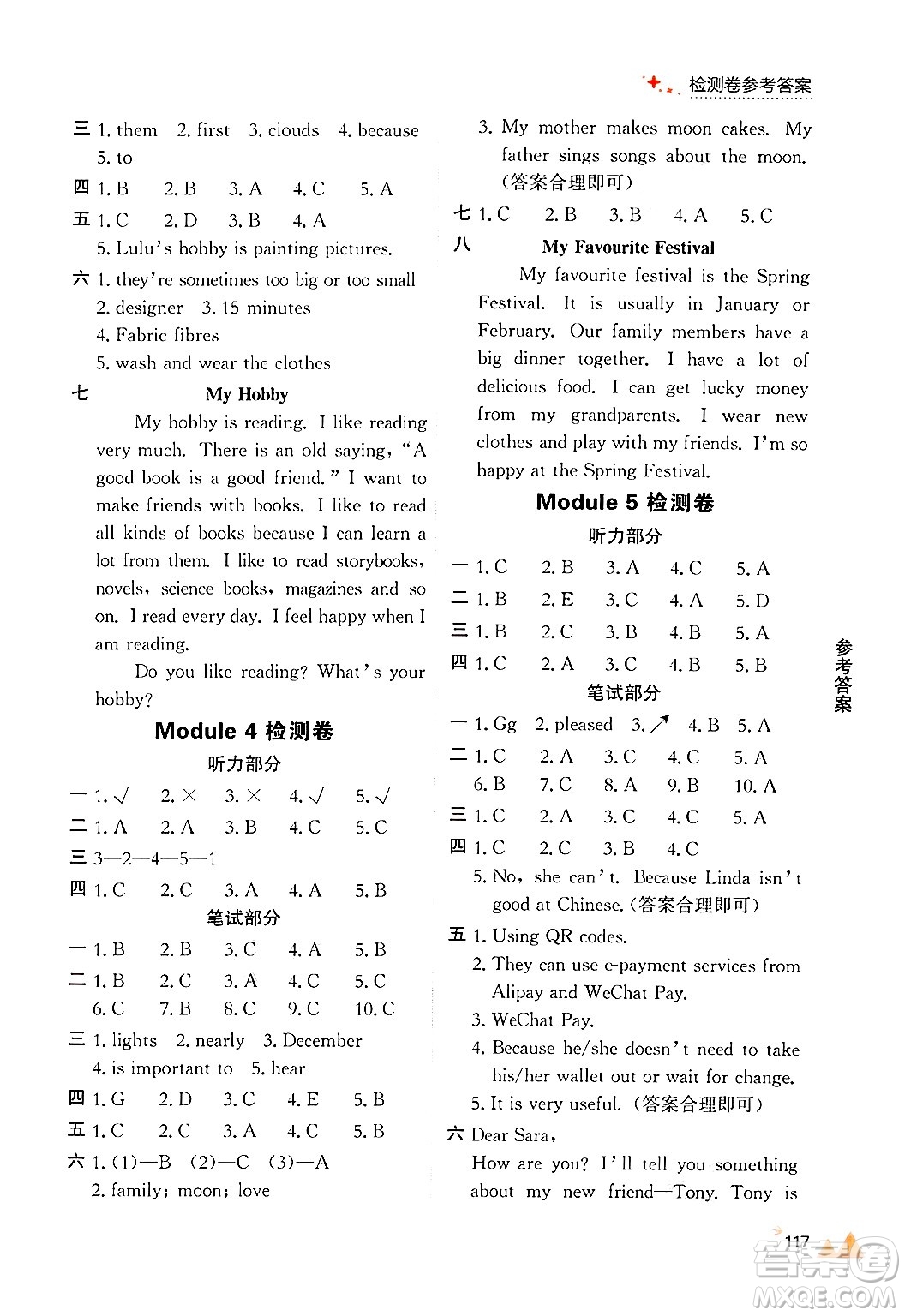 大連出版社2024年秋點(diǎn)石成金金牌每課通六年級(jí)英語(yǔ)上冊(cè)外研版答案