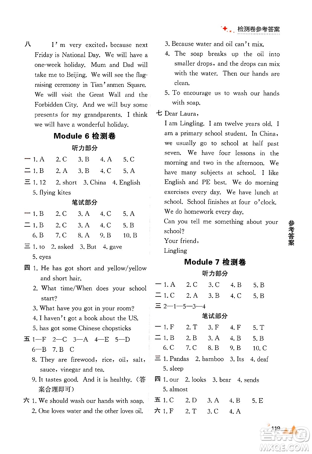 大連出版社2024年秋點(diǎn)石成金金牌每課通六年級(jí)英語(yǔ)上冊(cè)外研版答案