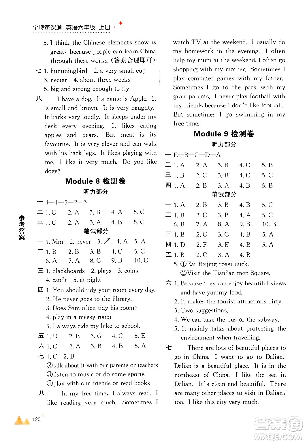 大連出版社2024年秋點(diǎn)石成金金牌每課通六年級(jí)英語(yǔ)上冊(cè)外研版答案