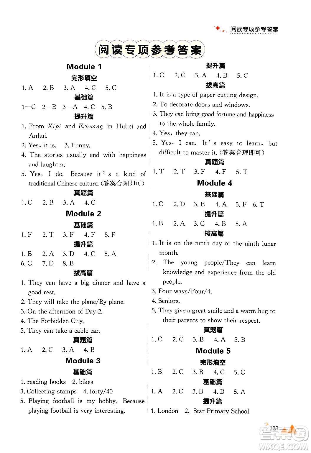 大連出版社2024年秋點(diǎn)石成金金牌每課通六年級(jí)英語(yǔ)上冊(cè)外研版答案
