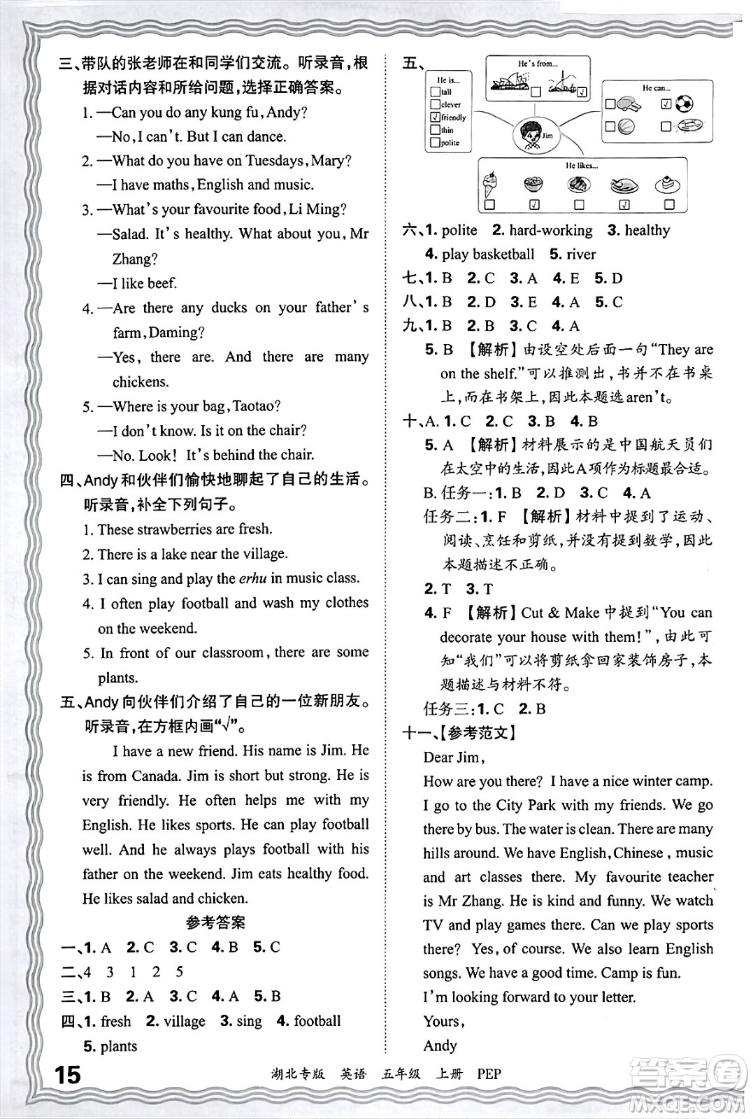江西人民出版社2024年秋王朝霞各地期末試卷精選五年級英語上冊人教PEP版湖北專版答案
