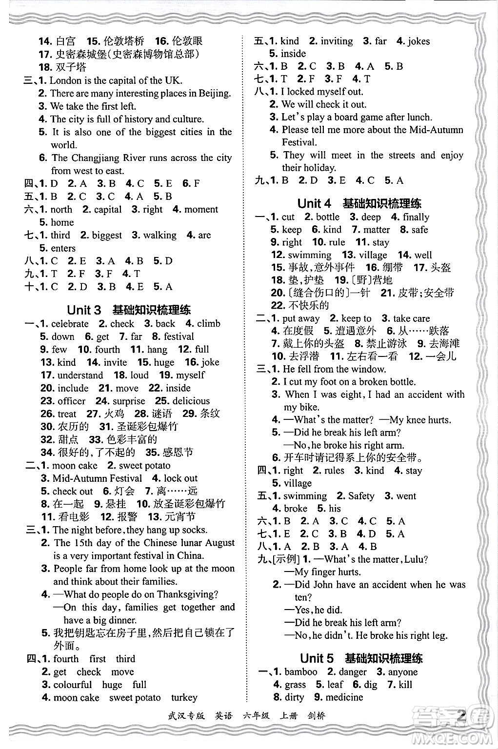 江西人民出版社2024年秋王朝霞期末真題精編六年級(jí)英語(yǔ)上冊(cè)劍橋版大武漢專版答案