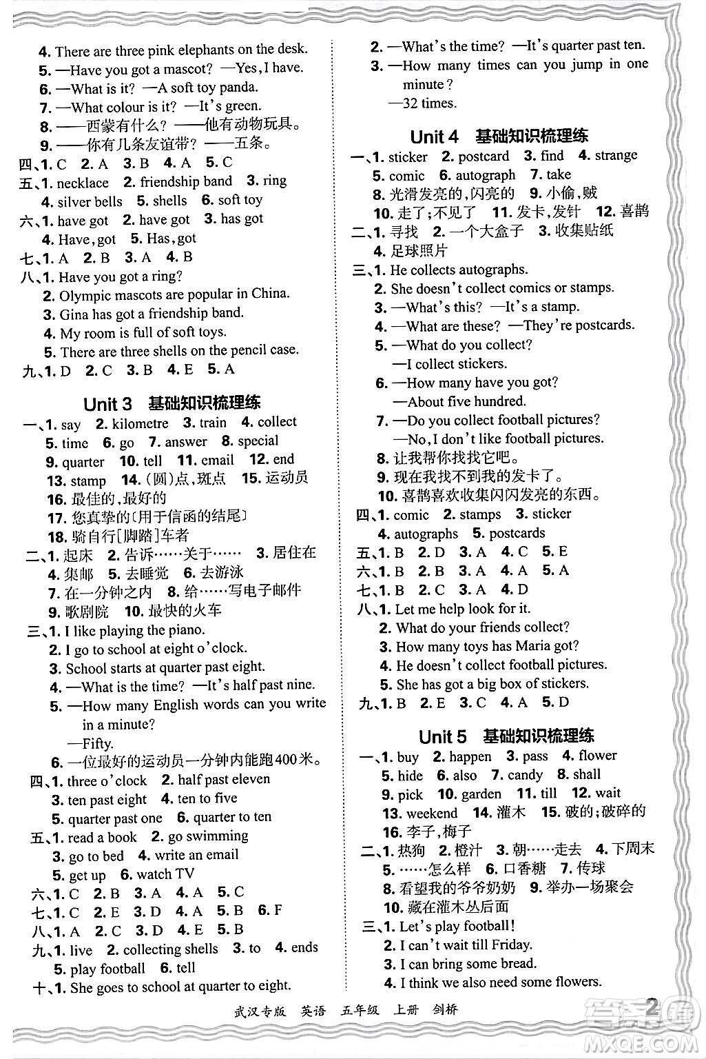江西人民出版社2024年秋王朝霞期末真題精編五年級(jí)英語(yǔ)上冊(cè)劍橋版大武漢專(zhuān)版答案