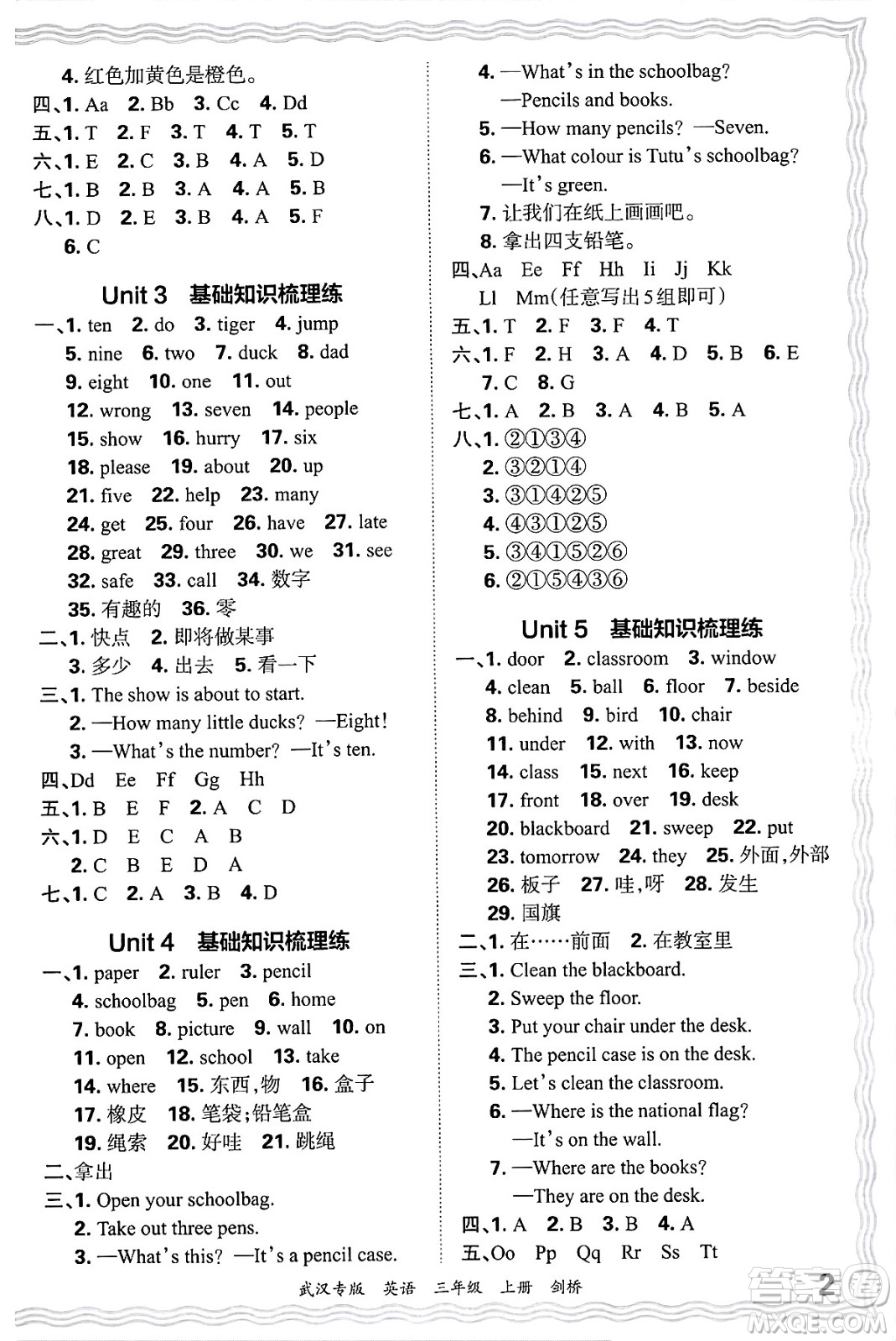 江西人民出版社2024年秋王朝霞期末真題精編三年級(jí)英語(yǔ)上冊(cè)劍橋版大武漢專版答案