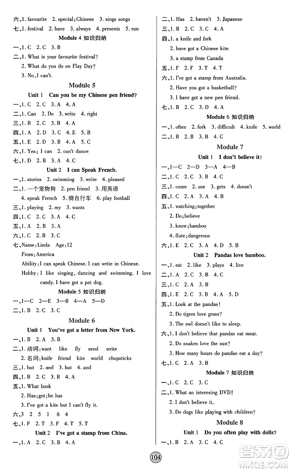 天津科學(xué)技術(shù)出版社2024年秋云頂課堂六年級(jí)英語(yǔ)上冊(cè)外研版答案