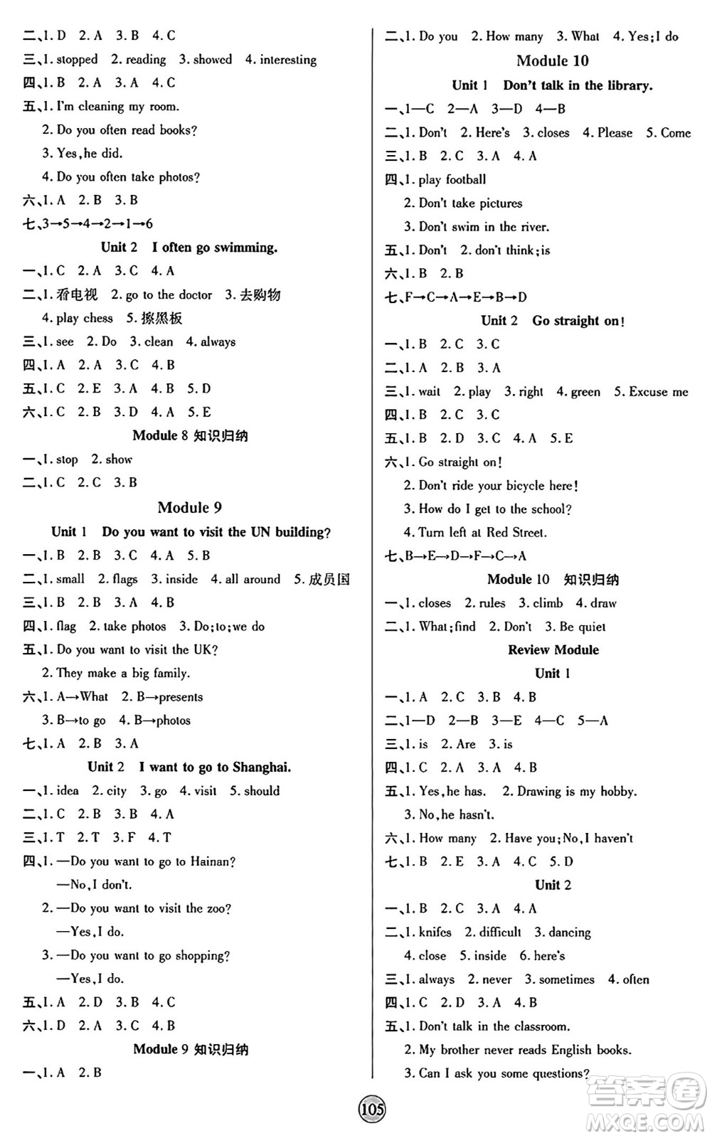 天津科學(xué)技術(shù)出版社2024年秋云頂課堂六年級(jí)英語(yǔ)上冊(cè)外研版答案