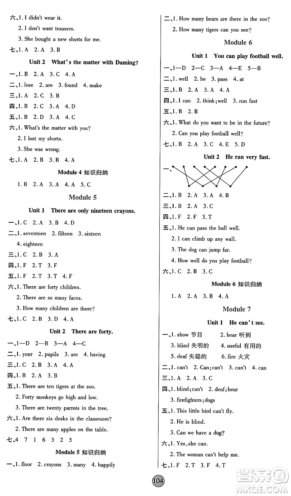 天津科學技術出版社2024年秋云頂課堂五年級英語上冊外研版答案