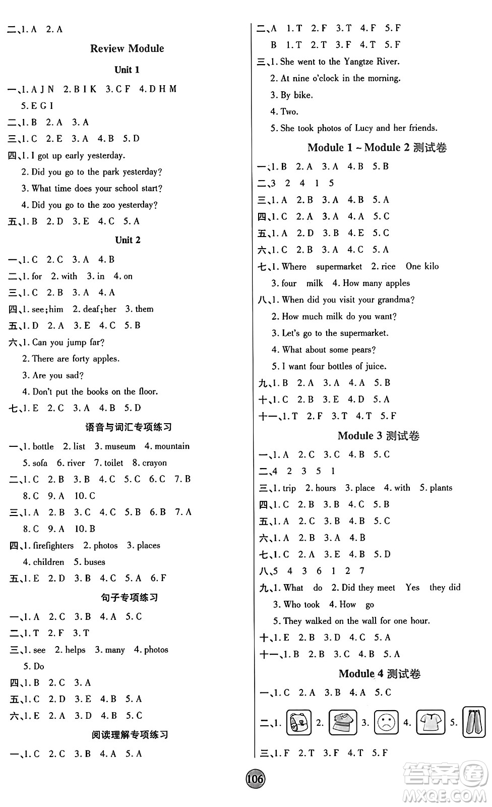 天津科學技術出版社2024年秋云頂課堂五年級英語上冊外研版答案