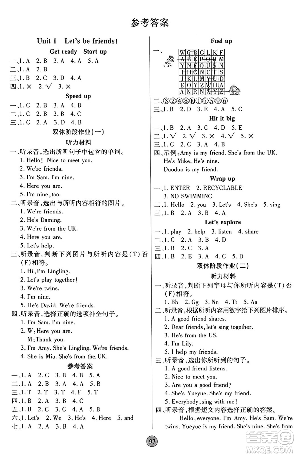 天津科學(xué)技術(shù)出版社2024年秋云頂課堂三年級(jí)英語上冊(cè)外研版答案