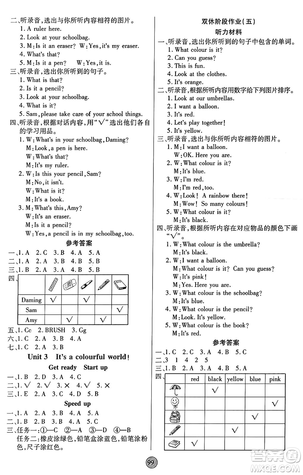 天津科學(xué)技術(shù)出版社2024年秋云頂課堂三年級(jí)英語上冊(cè)外研版答案