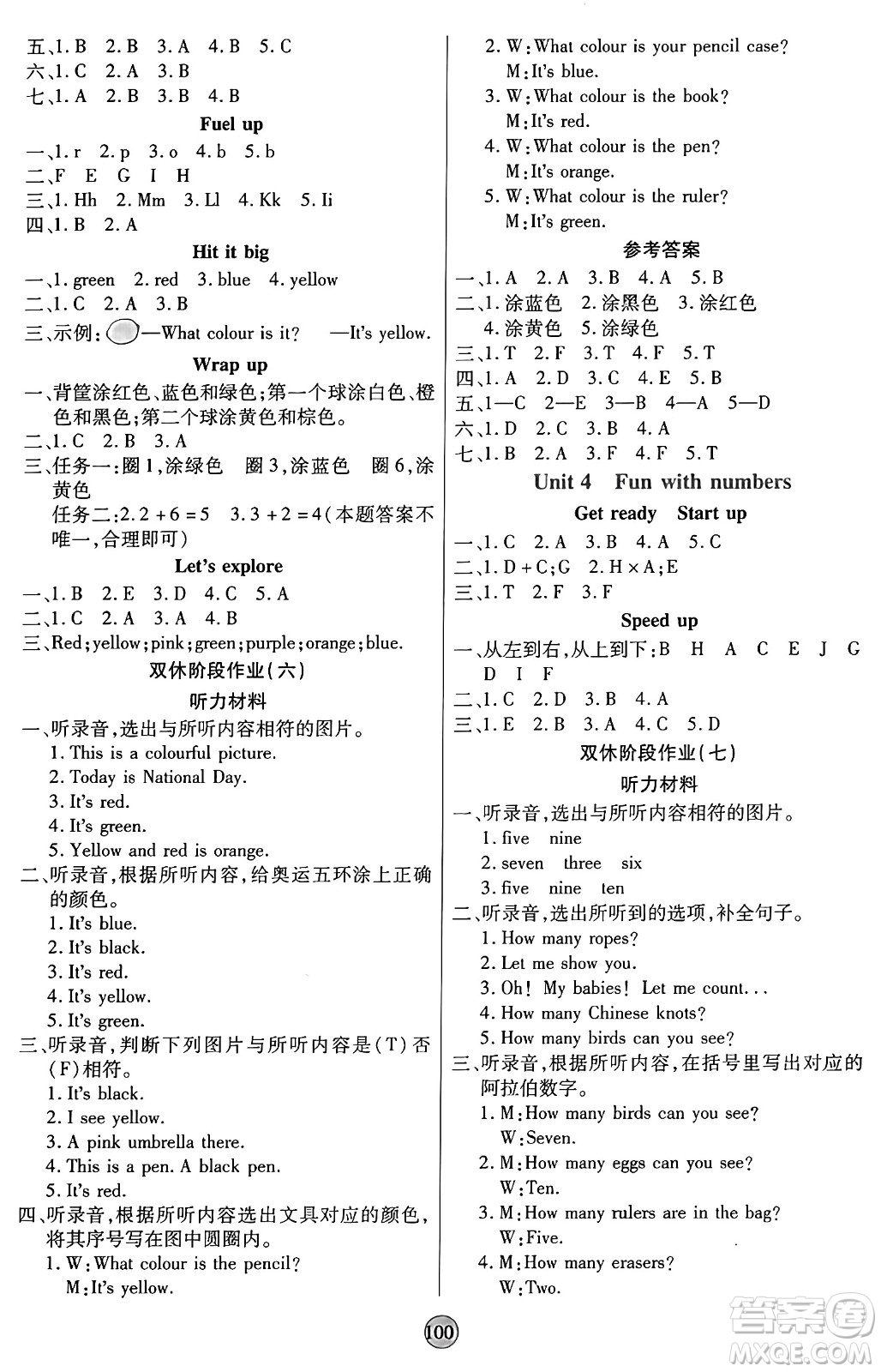 天津科學(xué)技術(shù)出版社2024年秋云頂課堂三年級(jí)英語上冊(cè)外研版答案