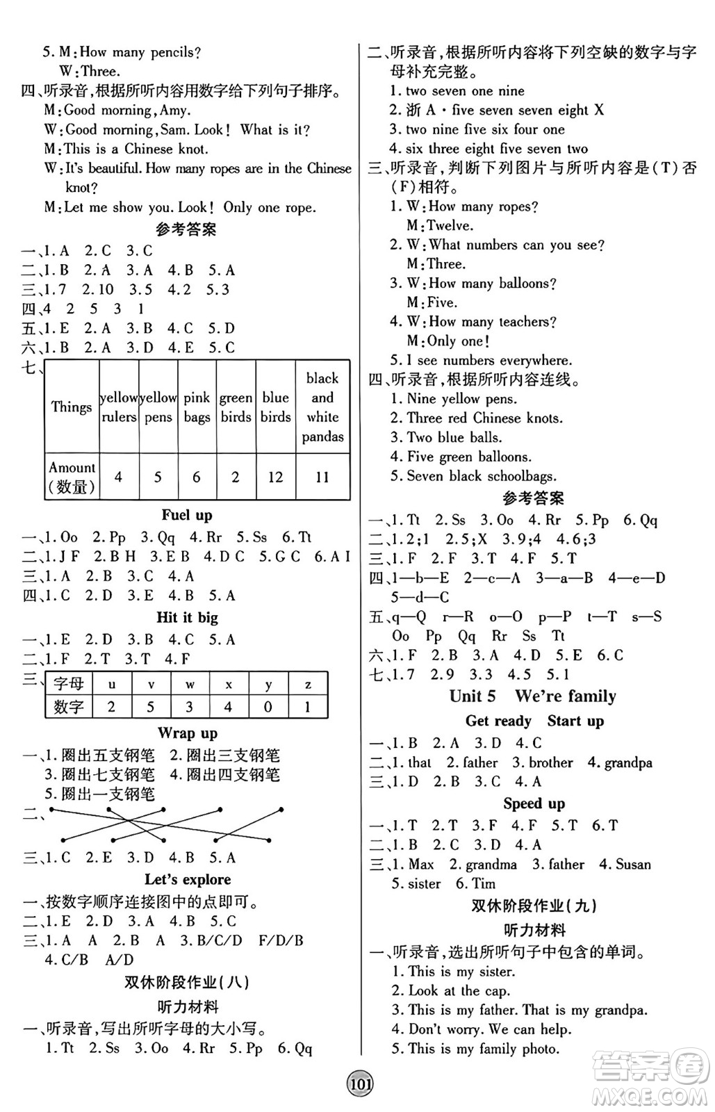 天津科學(xué)技術(shù)出版社2024年秋云頂課堂三年級(jí)英語上冊(cè)外研版答案