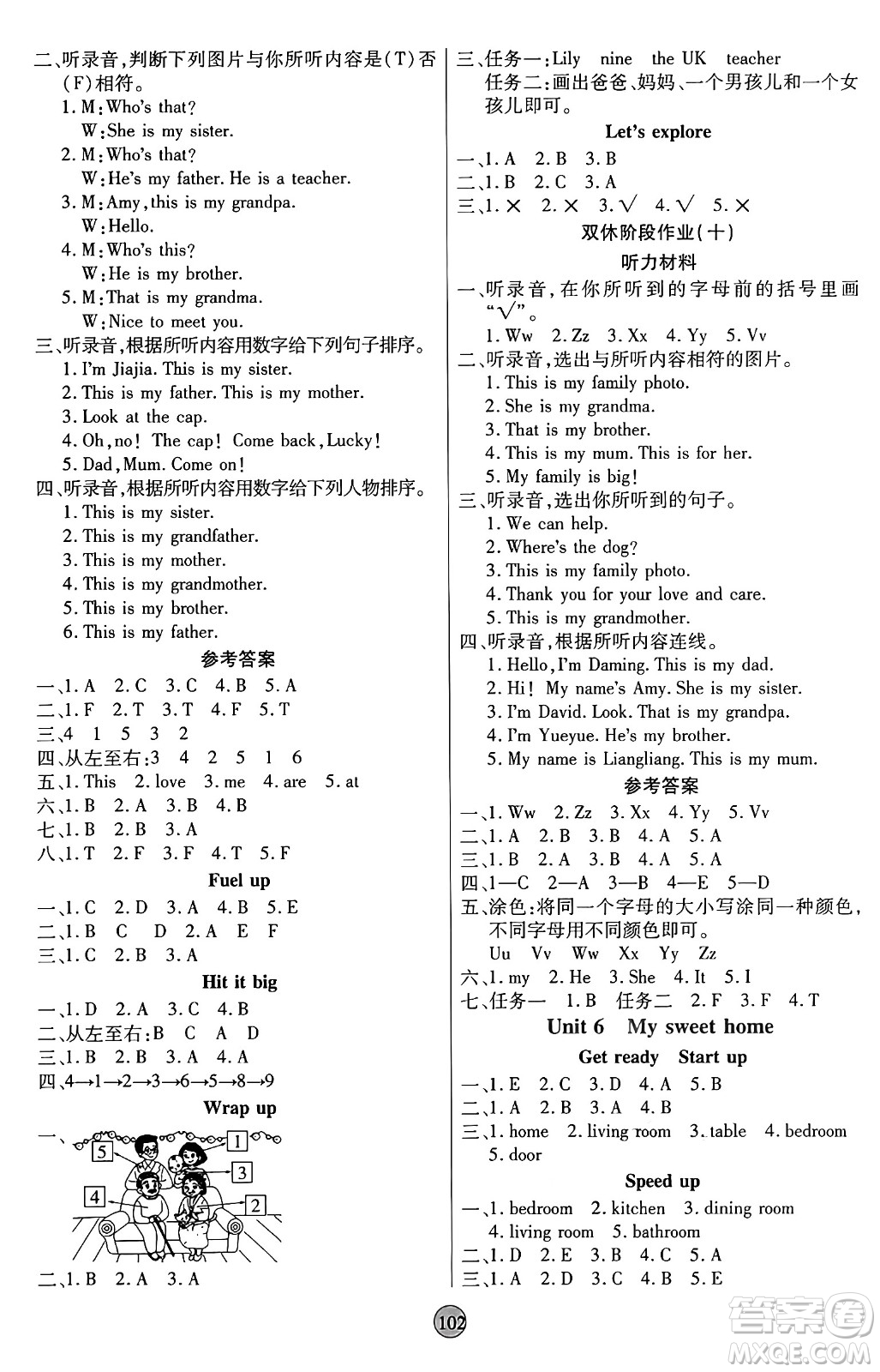 天津科學(xué)技術(shù)出版社2024年秋云頂課堂三年級(jí)英語上冊(cè)外研版答案