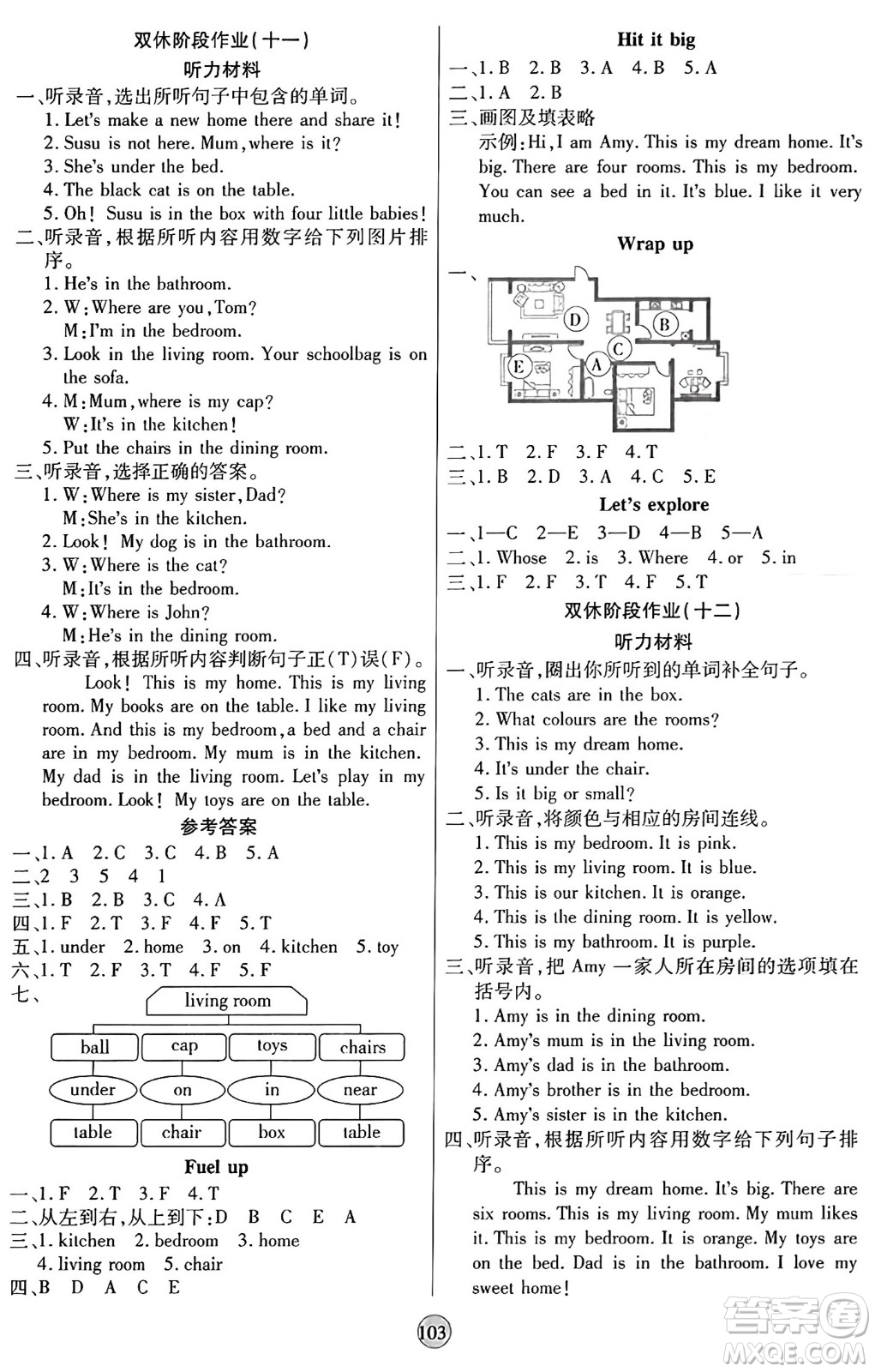天津科學(xué)技術(shù)出版社2024年秋云頂課堂三年級(jí)英語上冊(cè)外研版答案