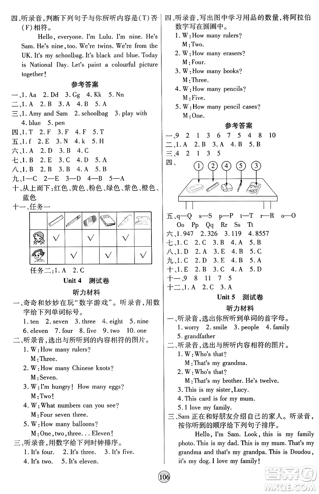天津科學(xué)技術(shù)出版社2024年秋云頂課堂三年級(jí)英語上冊(cè)外研版答案