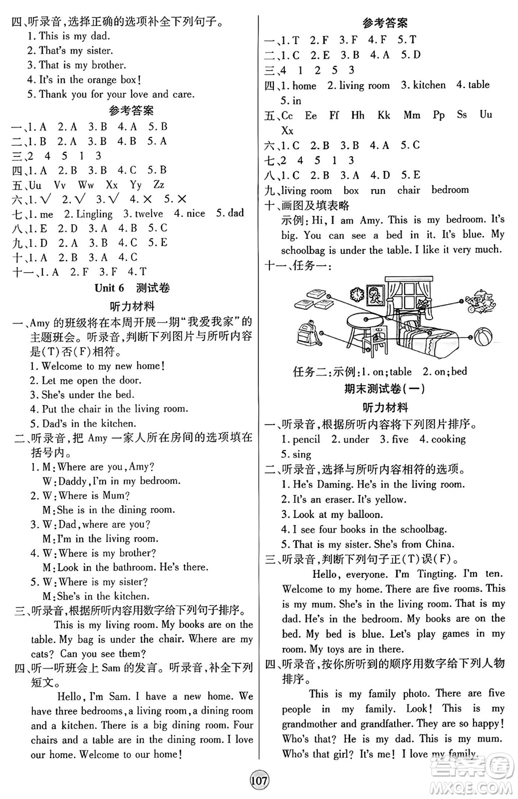 天津科學(xué)技術(shù)出版社2024年秋云頂課堂三年級(jí)英語上冊(cè)外研版答案