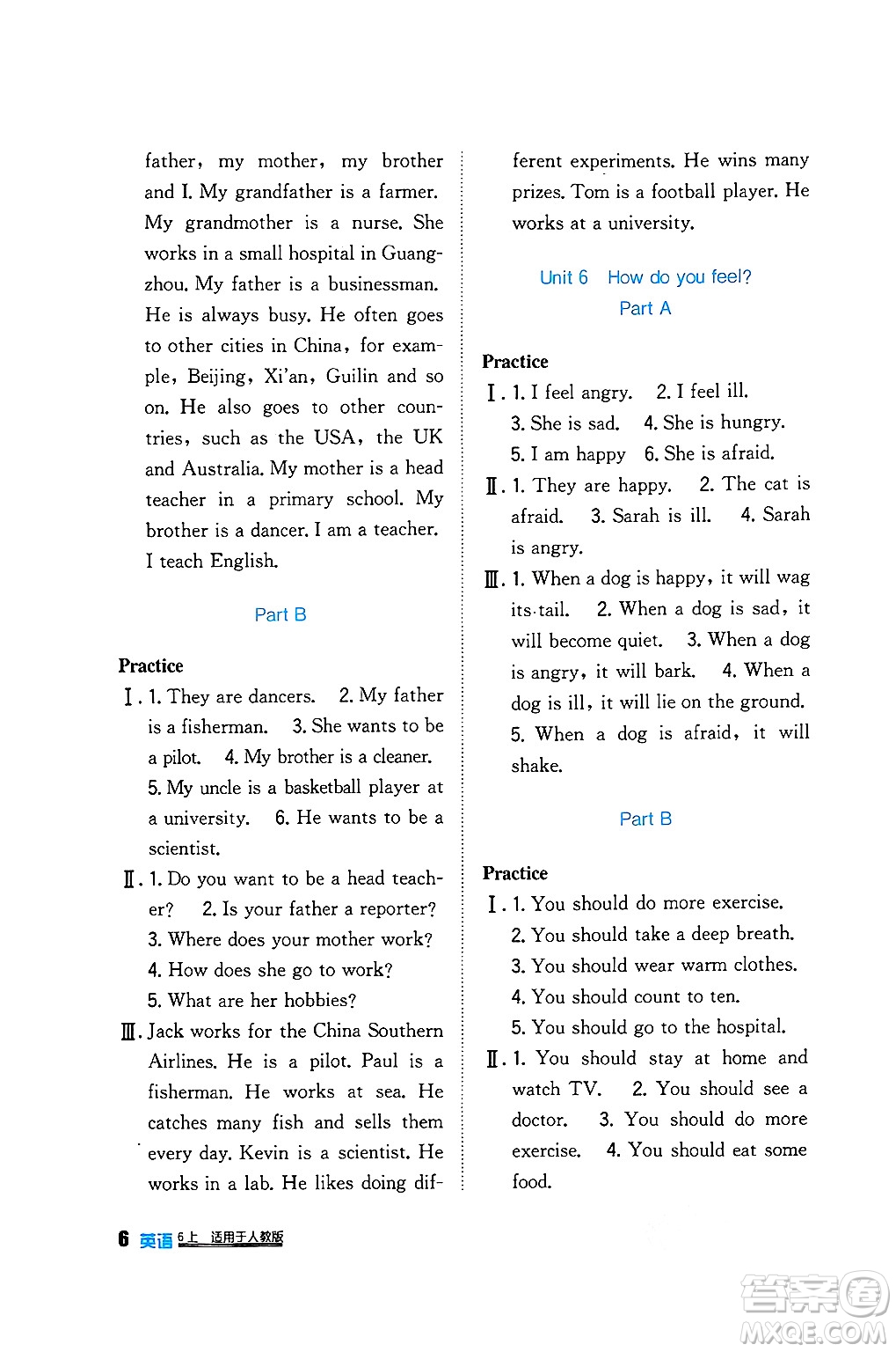 四川教育出版社2024年秋新課標(biāo)小學(xué)生學(xué)習(xí)實(shí)踐園地六年級(jí)英語(yǔ)上冊(cè)人教版三起點(diǎn)答案