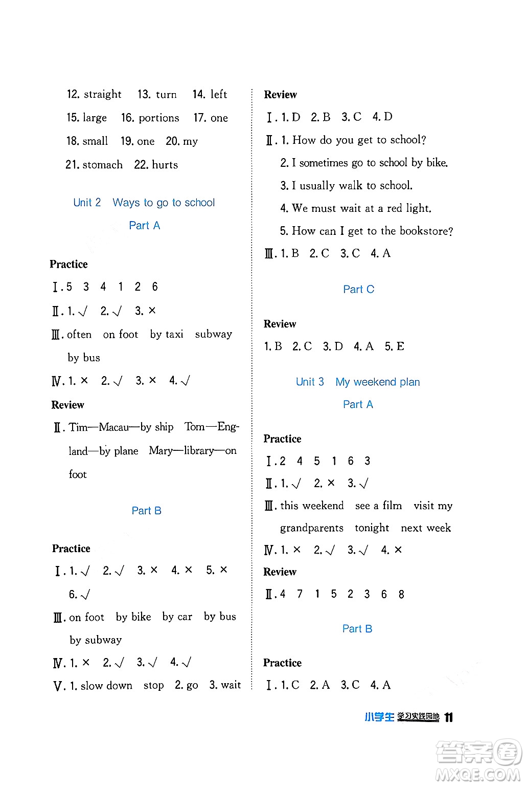 四川教育出版社2024年秋新課標(biāo)小學(xué)生學(xué)習(xí)實(shí)踐園地六年級(jí)英語(yǔ)上冊(cè)人教版三起點(diǎn)答案