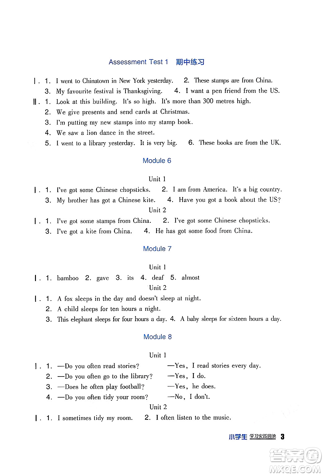 四川教育出版社2024年秋新課標(biāo)小學(xué)生學(xué)習(xí)實(shí)踐園地六年級(jí)英語(yǔ)上冊(cè)外研版一起點(diǎn)答案