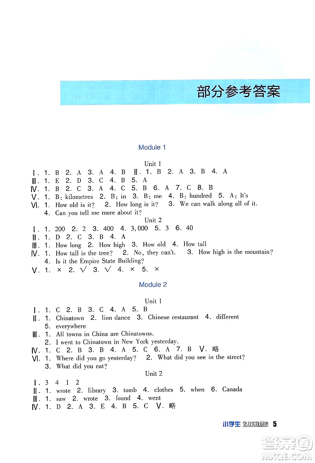 四川教育出版社2024年秋新課標(biāo)小學(xué)生學(xué)習(xí)實(shí)踐園地六年級(jí)英語(yǔ)上冊(cè)外研版一起點(diǎn)答案