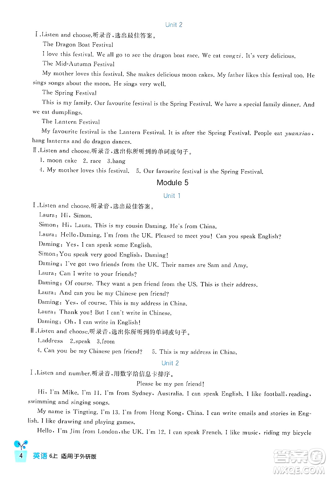 四川教育出版社2024年秋新課標小學生學習實踐園地六年級英語上冊外研版三起點答案