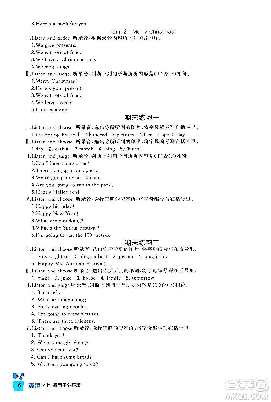 四川教育出版社2024年秋新課標(biāo)小學(xué)生學(xué)習(xí)實(shí)踐園地四年級(jí)英語(yǔ)上冊(cè)外研版三起點(diǎn)答案