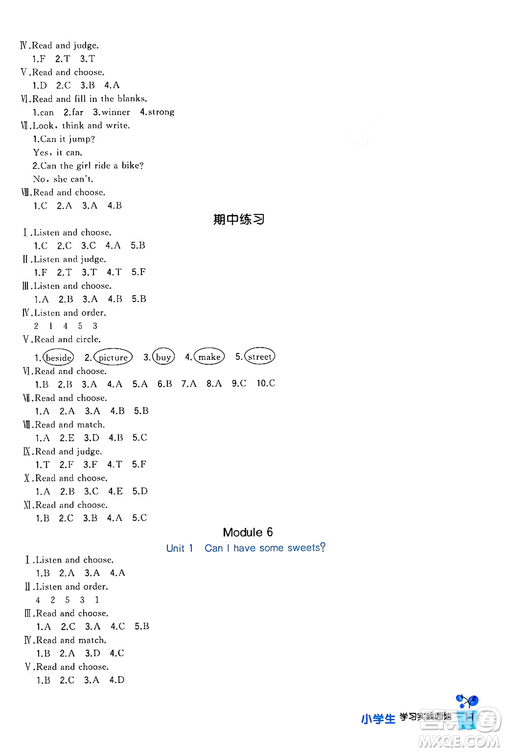 四川教育出版社2024年秋新課標(biāo)小學(xué)生學(xué)習(xí)實(shí)踐園地四年級(jí)英語(yǔ)上冊(cè)外研版三起點(diǎn)答案