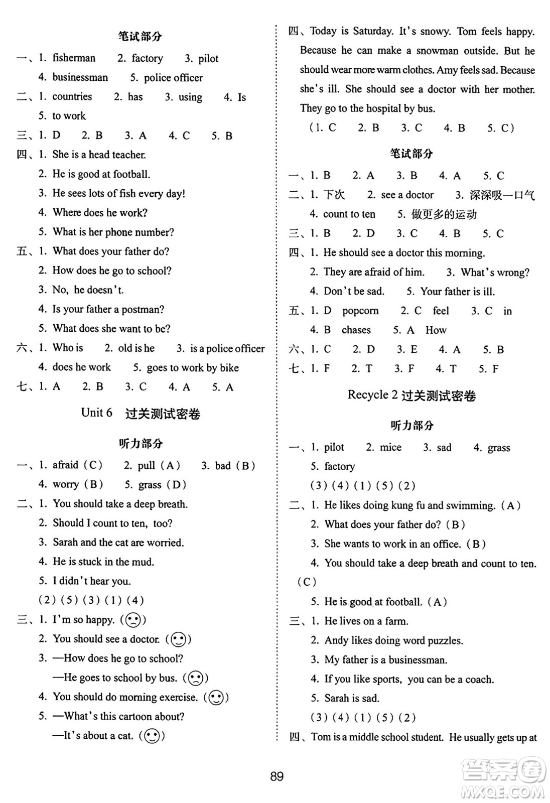 長(zhǎng)春出版社2024年秋68所期末沖刺100分完全試卷六年級(jí)英語(yǔ)上冊(cè)人教PEP版三起點(diǎn)答案