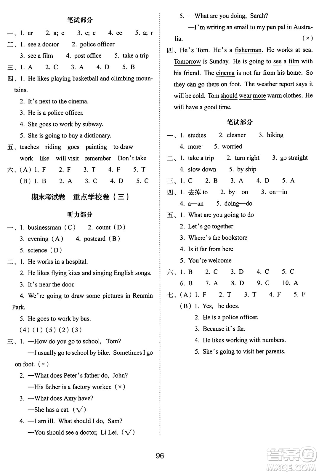 長(zhǎng)春出版社2024年秋68所期末沖刺100分完全試卷六年級(jí)英語(yǔ)上冊(cè)人教PEP版三起點(diǎn)答案