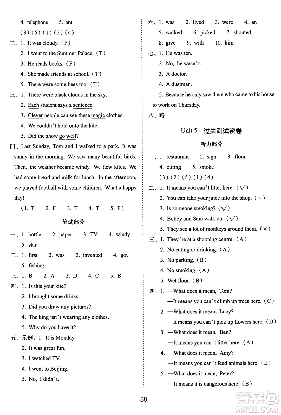長春出版社2024年秋68所期末沖刺100分完全試卷六年級英語上冊譯林版答案