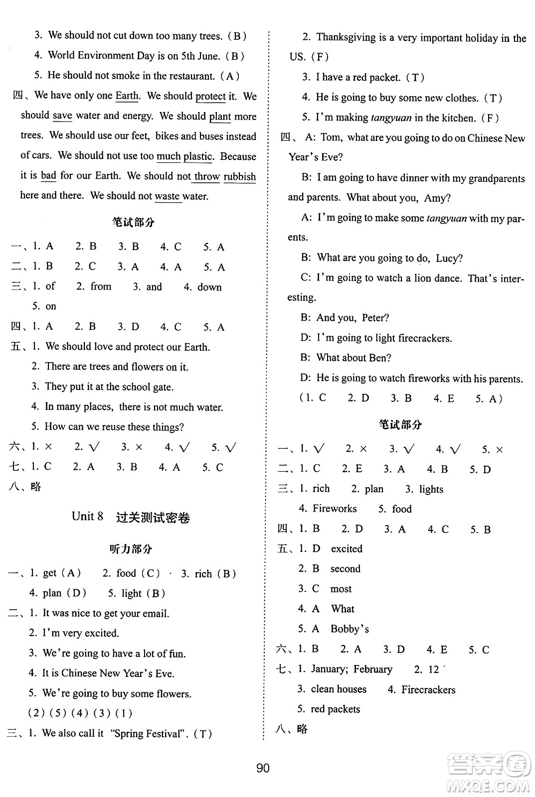 長春出版社2024年秋68所期末沖刺100分完全試卷六年級英語上冊譯林版答案