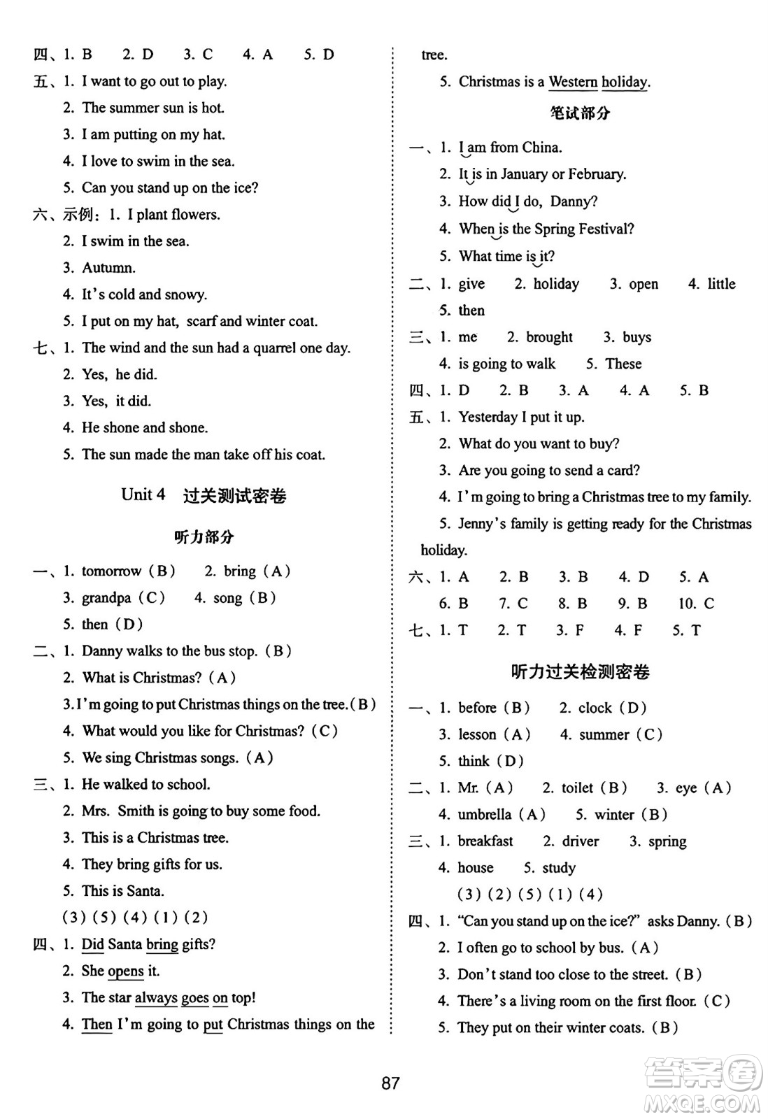 長春出版社2024年秋68所期末沖刺100分完全試卷六年級(jí)英語上冊冀教版答案