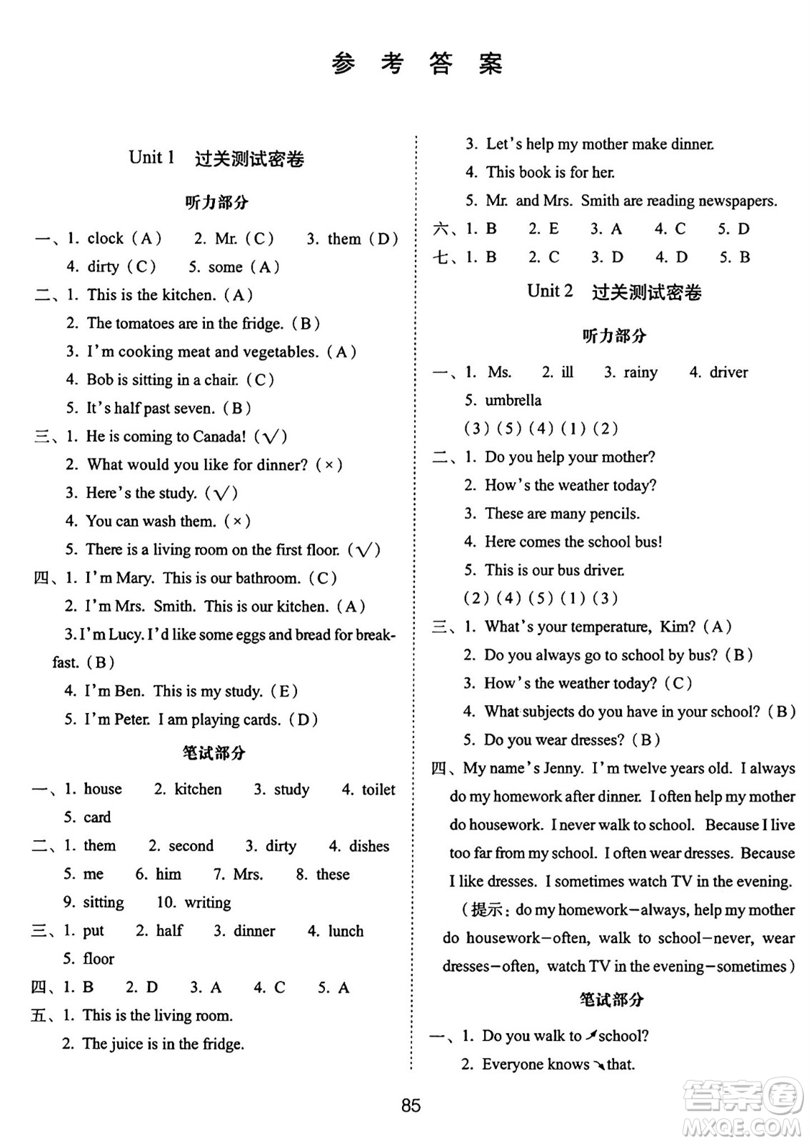 長春出版社2024年秋68所期末沖刺100分完全試卷六年級(jí)英語上冊冀教版答案